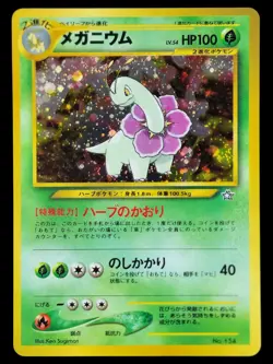 Meganie Japanisch Unnumered Promos Holo Neo Genesis 10/111 Artwork Pokemon Karte - Image 1