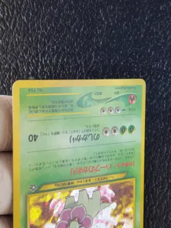 Meganie Japanisch Unnumered Promos Holo Neo Genesis 10/111 Artwork Pokemon Karte - Image 3