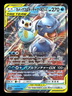 Turtok & Plinfa GX sm11a 016/064 Remix Bout Pokemon Karten Japanisch - Image 1