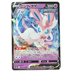 Feelinara V 040/069 Japan s6a Eevee Heroes Drachenwandel Artwork Pokemon Karte 1 - Image 1