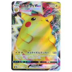 Pikachu Vmax s8b 046/184 Japanisch VMAX Climax Pokemon Karte Schwert & Schild - Image 1