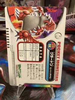 2005 Zukan Cardass Groudon 3d Lenticular Pokemon Japanese US SELLER - Image 2