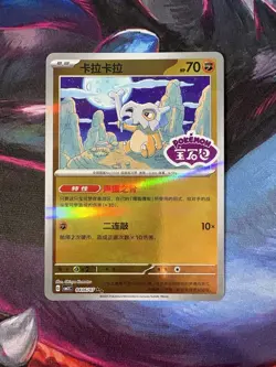 Pokemon Cubone 0406/07 Shiny Pattern STAMPED CBB3C Gem Pack Vol. 3 NM - Image 1