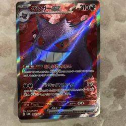 Pokemon Gengar EX 088/071 Sv5k Wild Force SR Holo 310 HP Full Art - Image 1