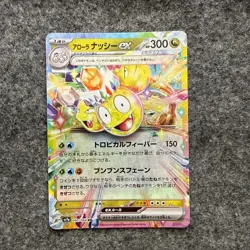 Alolan Exeggutor ex 040/064 Near Mint Paradise Dragona Japanese Pokemon sv7a - Image 1