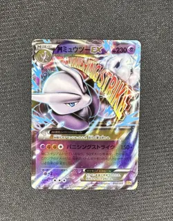 Pokemon TCG M Mewtwo EX 051/131 Full Art Holo Rare Japanese - Image 1