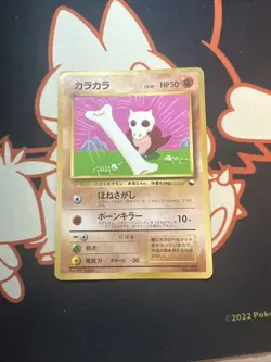 Cubone NO. 104 Corocoro Comics Glossy Promo Japanese Pokemon TCG HP - Image 1