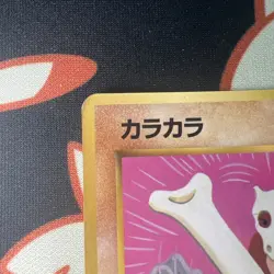 Cubone NO. 104 Corocoro Comics Glossy Promo Japanese Pokemon TCG HP - Image 2