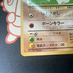 Cubone NO. 104 Corocoro Comics Glossy Promo Japanese Pokemon TCG HP - Image 4