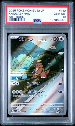 2025 POKEMON JPN SV10-GLORY OF TEAM ROCKET ART RARE #110 KANGASKHAN PSA 10 - Image 1
