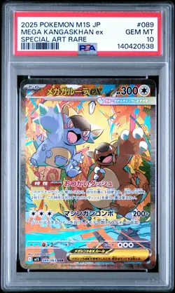 2025 POKEMON JPN M1S-MEGA SYMPHONIA SPECIAL ART RARE MEGA KANGASKHAN EX PSA 10 - Image 1