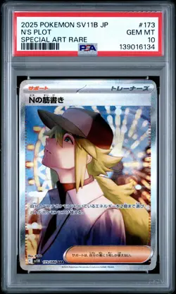 2025 POKEMON JPN SV11B-BLACK BOLT SPECIAL ART RARE #173 N'S PLOT PSA 10 - Image 1