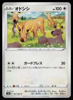 Stantler 057/067 Common Battle Region Pokemon Japanese Near Mint - Image 1