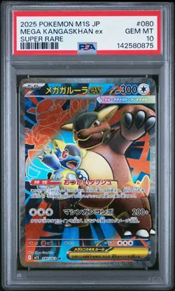 2025 POKEMON JAPANESE M1S-MEGA SYMPHONIA SUPER RARE MEGA KANGASKHAN EX PSA 10 - Image 1
