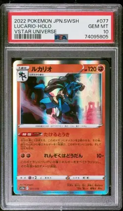 2022 Pokemon Japanese VSTAR Universe Lucario Holo 077/172 PSA 10 [POP 64] - Image 4
