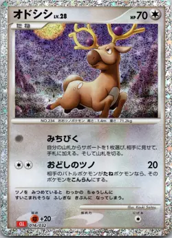 Stantler 016/032 Pokemon TCG Classic: Charizard NM - Image 1