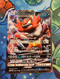 Pokemon TCG Japanese Incineroar GX 082/173 RR SM12a Tag Team All Stars NM - Image 1