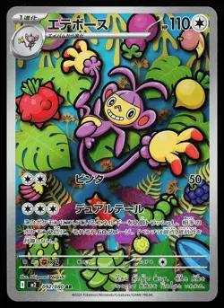 Ambipom 092/080 Holo Art Rare Inferno X Pokemon Card - Image 1
