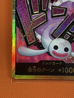 NM/M Don Card!! (Perona) (Gold) The Best Premium Booster PRB01 JP One Piece B11 - Image 4