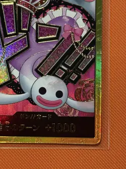 NM/M Don Card!! (Perona) (Gold) The Best Premium Booster PRB01 JP One Piece B11 - Image 5