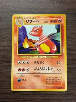 Charmeleon No 005 Base Set old back 1996 Japanese Pokemon Card - Image 1