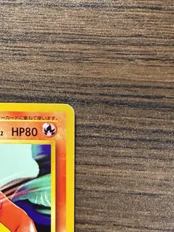 Charmeleon No 005 Base Set old back 1996 Japanese Pokemon Card - Image 3