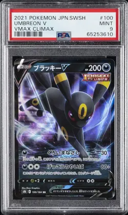 2021 POKEMON JPN SWORD & SHIELD VMAX CLIMAX #100 UMBREON V PSA 9 - Image 1