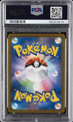 2021 POKEMON JPN SWORD & SHIELD VMAX CLIMAX #100 UMBREON V PSA 9 - Image 2