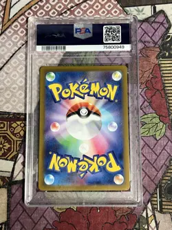 Pokemon PSA 10 Sequential Set Entei Suicune Raikou V SAR VSTAR Universe Japanese - Image 3