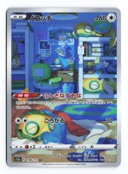 Dunsparce 198/172 VSTAR Universe 2022 Art Rare Japanese Pokemon TCG NM - Image 1