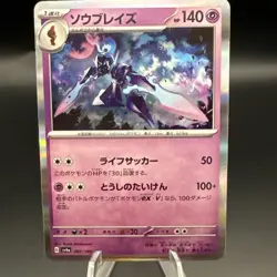 Ceruledge 091/190 Holo Rare sv4a Shiny Treasure ex Japanese Pokemon TCG NM - Image 1