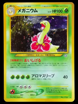 Meganie Japanisch Neo Genesis 11/111 Artwork Rare Holo Pokemon Karten Meganium - Image 1