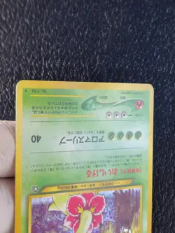 Meganie Japanisch Neo Genesis 11/111 Artwork Rare Holo Pokemon Karten Meganium - Image 3