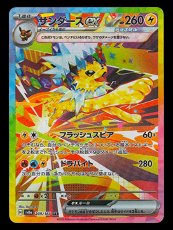 Blitza ex sv8a 209/187 Terastal Festival ex - Jolteon ex Japanisch Pokemon Karte - Image 1