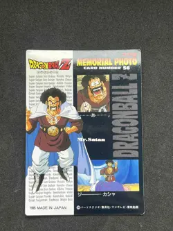 Dragon Ball Z - Prism Card - Trading Collection Memorial Photo - #56 - 1995 - Image 3