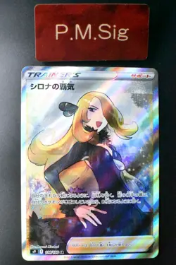 Cynthia's Ambition 114/100 Star Birth 2022 SR Full Art Japanese Pokemon Card - Image 1