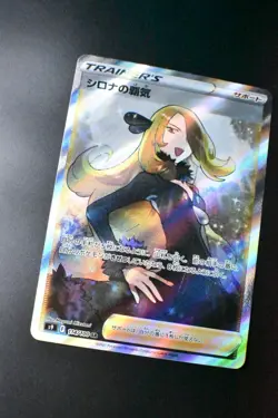 Cynthia's Ambition 114/100 Star Birth 2022 SR Full Art Japanese Pokemon Card - Image 3
