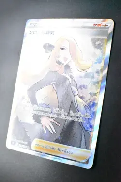 Cynthia's Ambition 114/100 Star Birth 2022 SR Full Art Japanese Pokemon Card - Image 4