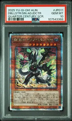 YuGiOh PSA10 Diabellstar the Black Witch 25th Secret Rare QCR Japan Card - Image 1