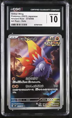 CGC 10 Slither Wing 074/066 AR Art Rare Aincent Roar sv4K Pokemon Card - Image 1