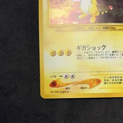 Pokemon TCG Ampharos 181 Japanese Rare Holo HP80 Attack 40 Stage 2 Card - Image 5