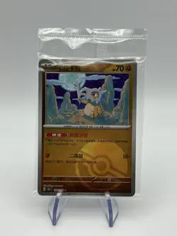 Pokemon TCG S-Chinese 151C Cubone Card 104/151 Poke Ball Holo Sealed Promo (A) - Image 1