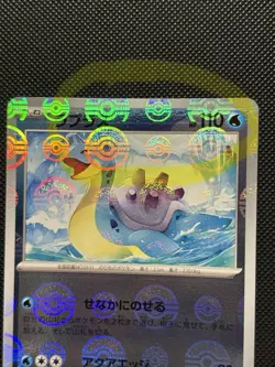 DOUBLE POKEBALL MISPRINT ERROR - Pokemon Japanese - 151 - Lapras - 131/165 U - Image 2