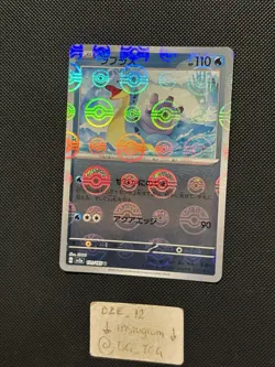 DOUBLE POKEBALL MISPRINT ERROR - Pokemon Japanese - 151 - Lapras - 131/165 U - Image 3