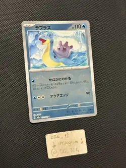 DOUBLE POKEBALL MISPRINT ERROR - Pokemon Japanese - 151 - Lapras - 131/165 U - Image 4