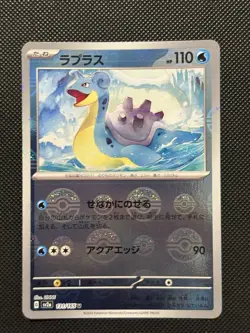 DOUBLE POKEBALL MISPRINT ERROR - Pokemon Japanese - 151 - Lapras - 131/165 U - Image 5