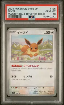 Pokemon 2024 Eevee Master Ball Foil 125/187 SV8A Terastal Festival PSA 10 - Image 1