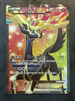 Pokemon Japanese Xerneas EX Full Art Super Rare Collection X 1ST 063/060 2013 - Image 1