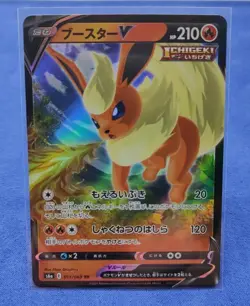 Pokemon TCG - Flareon V 011/069 - S6a: Eevee Heroes JP - Double Rare RR Holo - Image 1