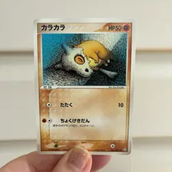 Japanese Pokemon Cubone 062/082 Flight of Legends EXC - Image 2